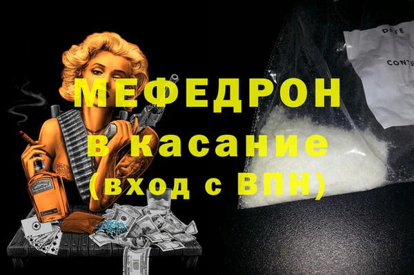 мефедрон VHQ Армянск