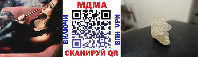 mega зеркало  где купить наркоту  Можга  MDMA молли 
