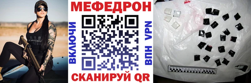 МЕФ кристаллы Можга