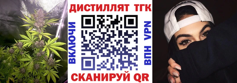 ТГК вейп с тгк  Можга 